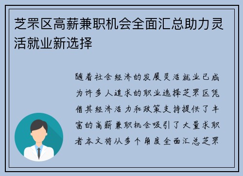 芝罘区高薪兼职机会全面汇总助力灵活就业新选择